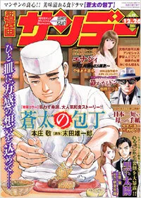 Cover of No. 49, 2006