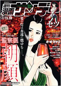 Cover of No. 49, 2010