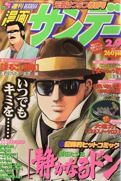 Cover of No. 5, 1999