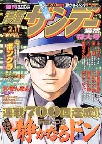 Cover of No. 5, 2003