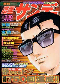 Cover of No. 5, 2004