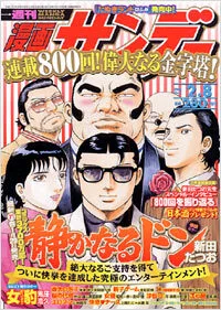 Cover of No. 5, 2005