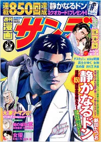 Cover of No. 5, 2006
