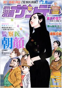 Cover of No. 5, 2011