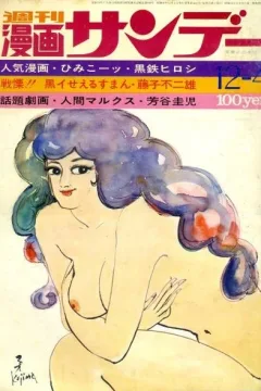 No. 50, 1971
