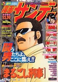 Cover of No. 50, 2000