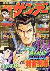 Cover of No. 50, 2002