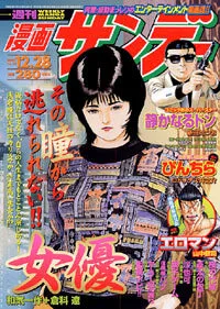 Cover of No. 50, 2004