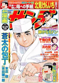 Cover of No. 50, 2005