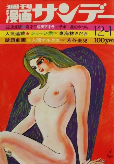 Cover of No. 51, 1971