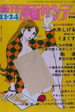 No. 51, 1973