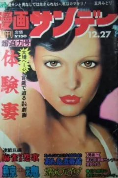 No. 51, 1975