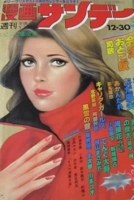 Cover of No. 51, 1980