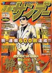 Cover of No. 51, 2000