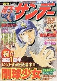 Cover of No. 51, 2002