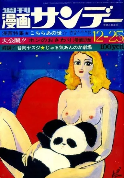 Cover of No. 53, 1971