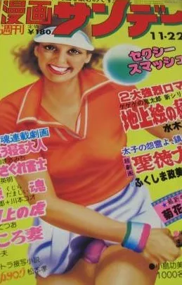 Cover of No. 53, 1977