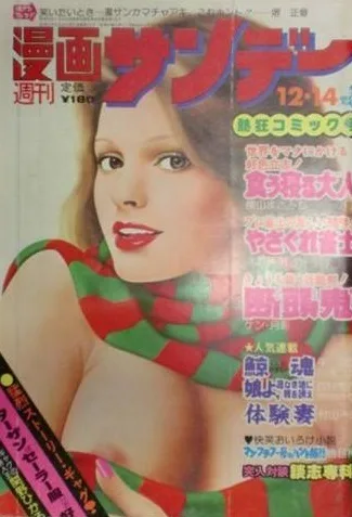 Cover of No. 57, 1976