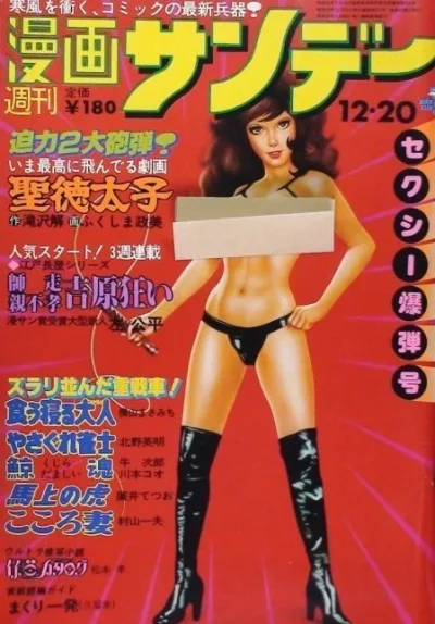 Cover of No. 57, 1977