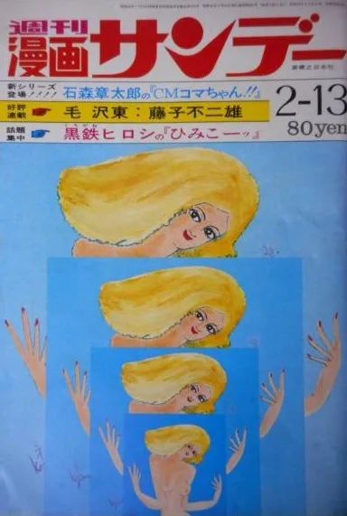 Cover of No. 6, 1971