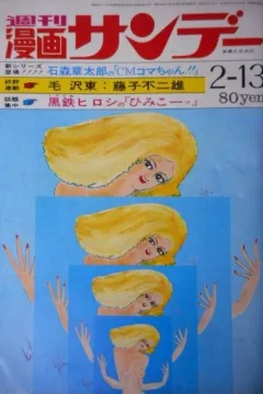 No. 6, 1971