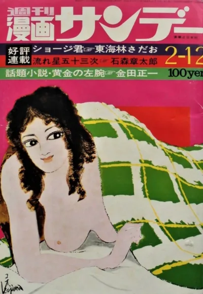 Cover of No. 6, 1972