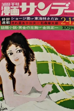 No. 6, 1972
