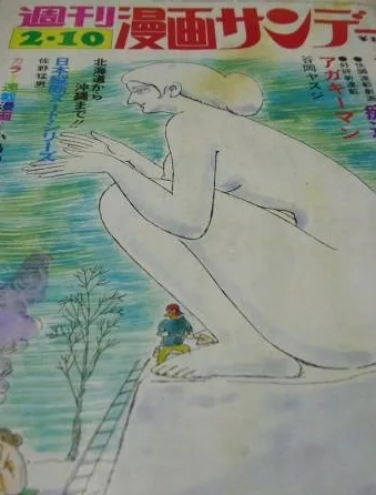 Cover of No. 6, 1973