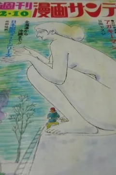 No. 6, 1973