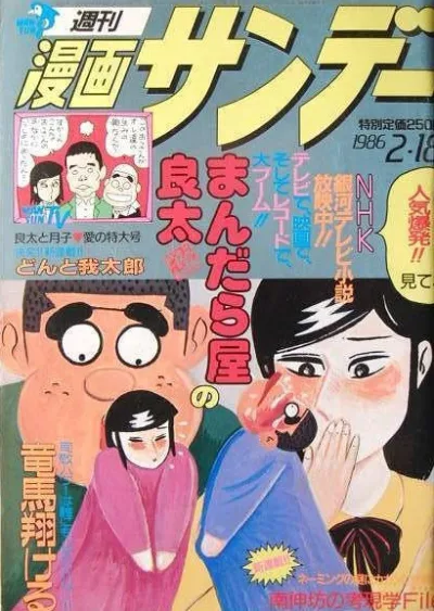Cover of No. 6, 1986