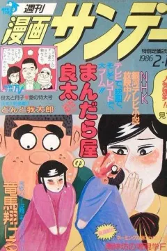 No. 6, 1986