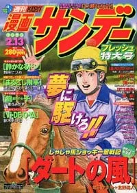 Cover of No. 6, 2001