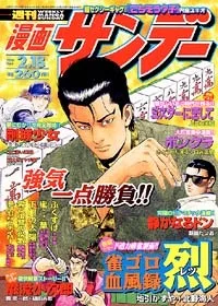 Cover of No. 6, 2003