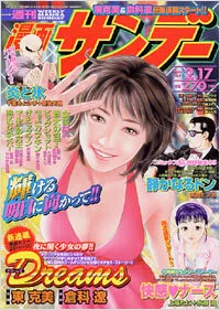 Cover of No. 6, 2004