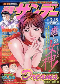 Cover of No. 6, 2005