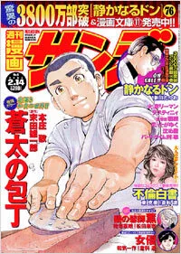 Cover of No. 6, 2006