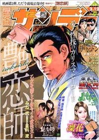 Cover of No. 6, 2008