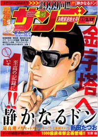 Cover of No. 6, 2009