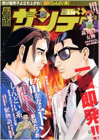 Cover of No. 6, 2010