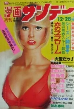Cover of No. 60, 1976