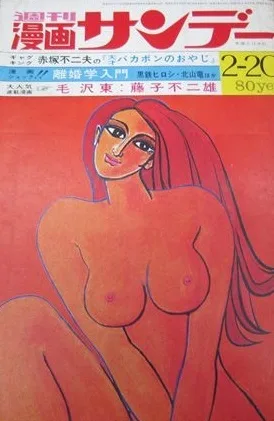 Cover of No. 7, 1971