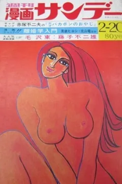 No. 7, 1971