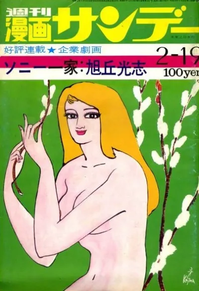 Cover of No. 7, 1972