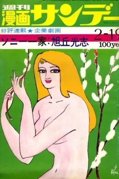 No. 7, 1972