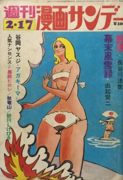 Cover of No. 7, 1973