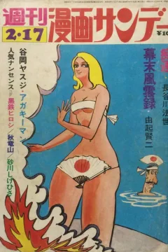 No. 7, 1973
