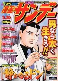 Cover of No. 7, 2001