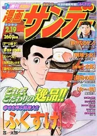 Cover of No. 7, 2002