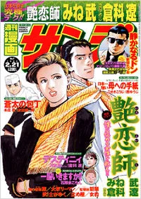 Cover of No. 7, 2006