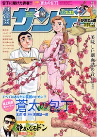 Cover of No. 7, 2010